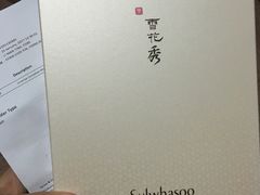 -雪花秀(海港城店)