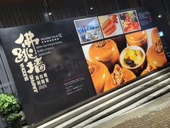 -上海虹桥宾馆味翠餐厅