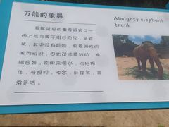 -福州动物园