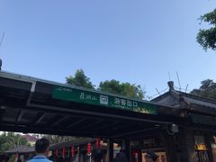 门面-鼎湖山风景区