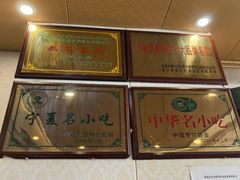 -国强手抓(西夏区店)