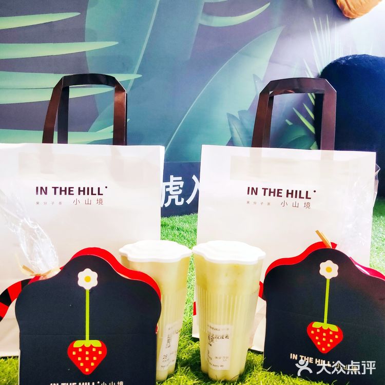 长沙小山镜·果分子茶+首家米尔斐🔥