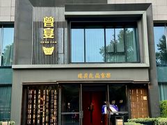 -曾宴·楚菜(湖北省博物馆店)