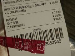 -盒马鲜生(财富中心店)