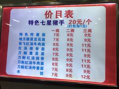 菜单-蒋炸酱(内东街店)