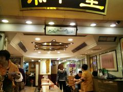 -恭和堂 龟苓膏(铜锣湾店)