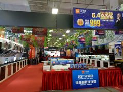 -百安居装修建材卖场(罗湖店)
