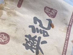 -樊记腊汁肉(竹笆市总店)
