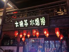 -杭州宋城