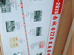 -南城香(北京南站店)