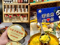 -若蘭慈·无国界素食料理(欢乐海岸店)