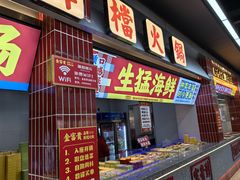 -都市阳光海鲜城(青山湖店)