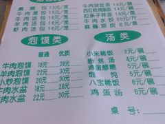 菜单-清真老铁家灌汤包