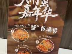 -七欣天香辣蟹火锅(海门解放中路店)