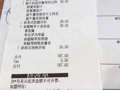 账单-必胜客(蚌埠东海万达店)