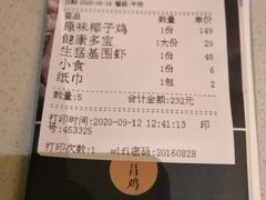 -百年果林椰子鸡(中洲店)