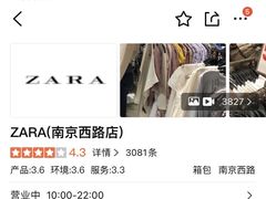 -ZARA(南京西路店)