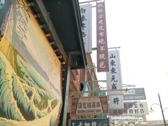 -清风小镇闯关东影视基地