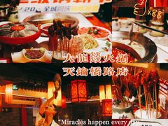 -大龙燚火锅(天钥桥路店)