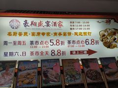 -豪翔盛宴(罗村大道店)