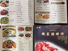 -姚家猪蹄坊(蓝田县店)