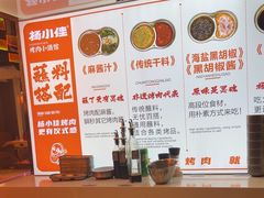 -杨小佳·齐齐哈尔烤肉·烤串(广州店)