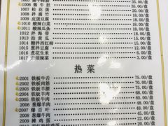 菜单-清真永恒华威肉饼(潘家园店)