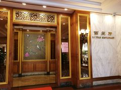 -番禺宾馆丽苑厅