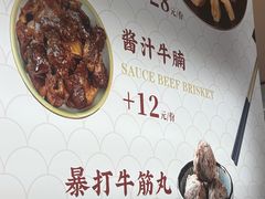 -一肴·牛肉粿条(深圳湾睿印店)