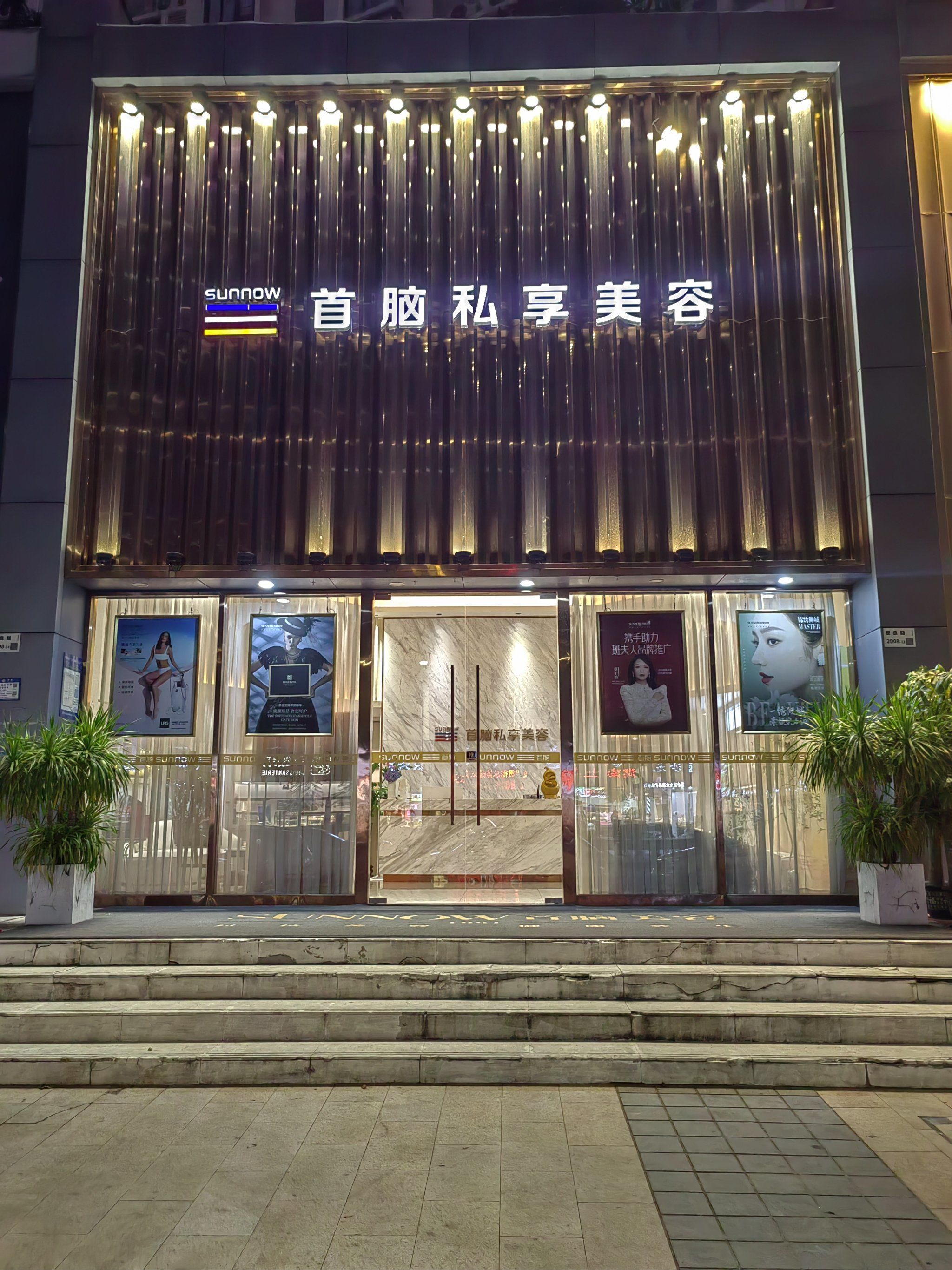 0元玩转这座城

科技美容中心,同城美容护肤