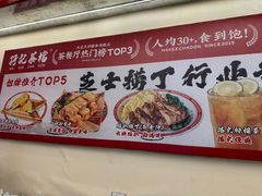 -孖记茶档·热腾茶餐(乐峰店)