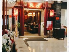 门面-敦煌喜宴(万达广场店)