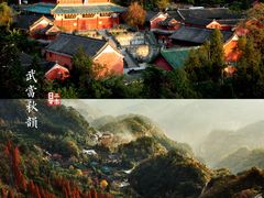 -武当山风景区