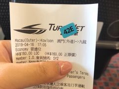 -澳门外港客运码头(轮渡站)