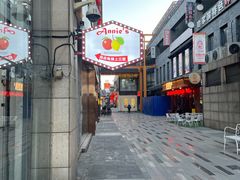 -安妮意大利餐厅(日坛店)