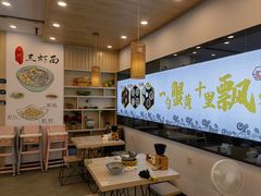 -朱洪元苏式面馆(绿宝广场店)