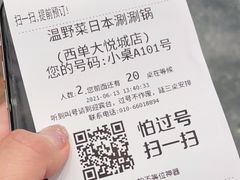 -温野菜涮涮锅(西单大悦城店)