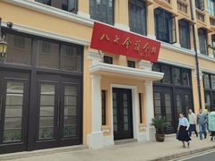 -八七会议会址纪念馆
