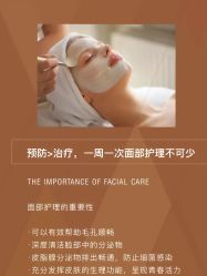 点击看大图 -唤颜美容·养生按摩SPA