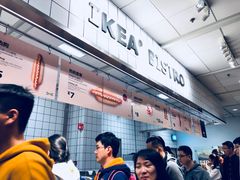 -宜家·瑞典风味餐厅(无锡店)