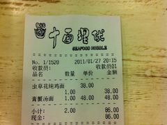 IMG_1468-十面欢腾·海鲜面·台式Bistro(长乐路店)