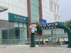 -七鲜超市(通州ONE店)