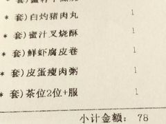 账单-东江海鲜酒家(艺都分店)