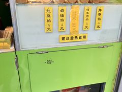 -薛新颖红豆饼(中式甜点山师店)