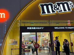 -m豆巧克力世界(上海世茂广场店)