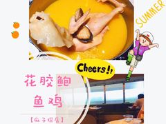 花胶鲍鱼鸡金汤-八珍玉食鸡煲·打边炉(印象城店)