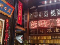 -方回春堂(拱宸桥店)