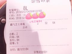 账单-奈雪的茶(市百一店)