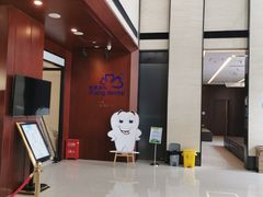 -爱康卓悦体检中心(九座花园分院)