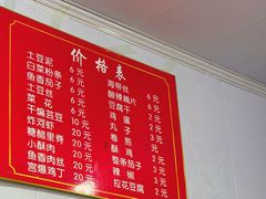 -咱家王新国把子肉(县东巷店)